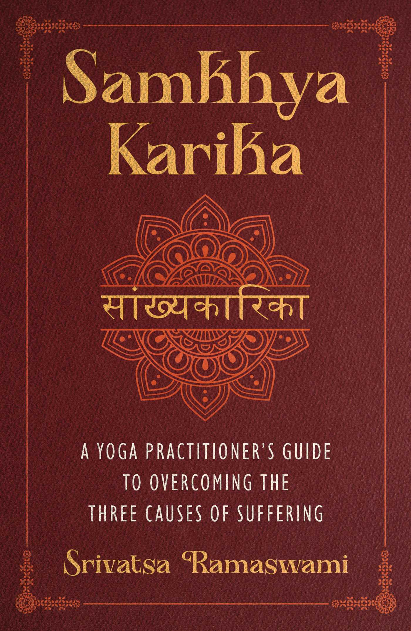 Sāṁkhyakārikā